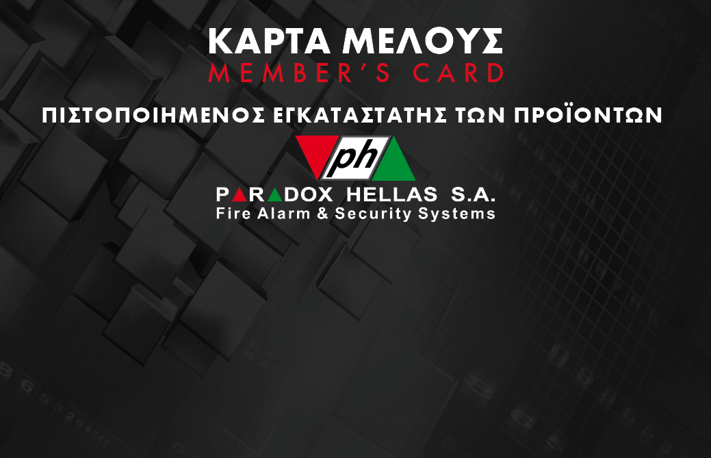 Πιστοποιημένος Εγκαταστάτης Paradox